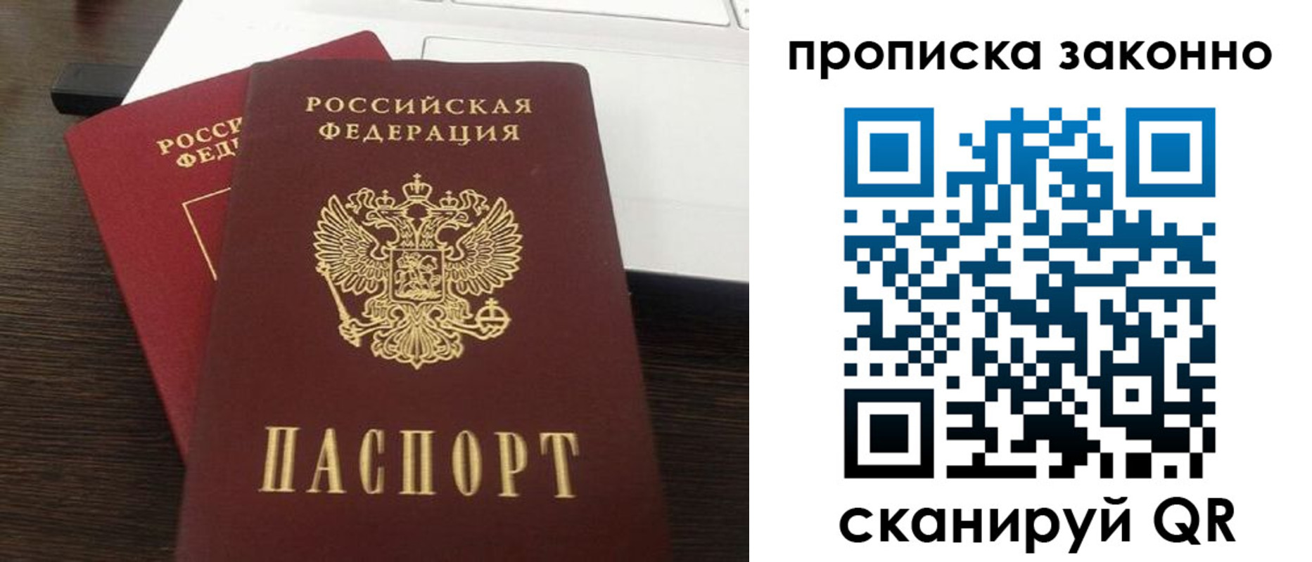 найти адрес прописки в Краснознаменске