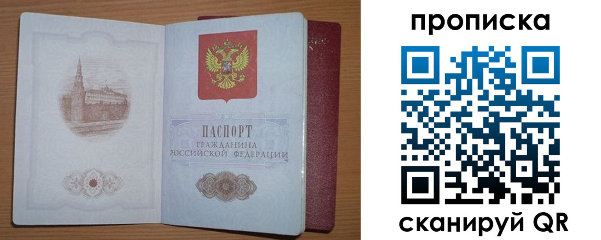 где прописаться в Краснознаменске