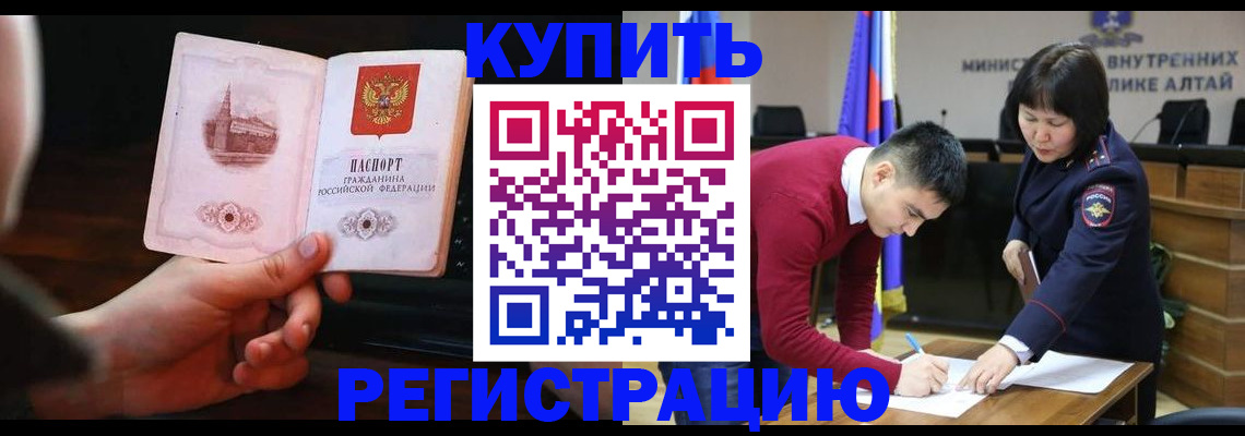 прописка иностранных граждан в Краснознаменске