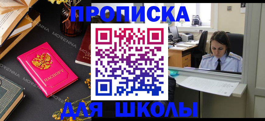миграционный учет в Краснознаменске