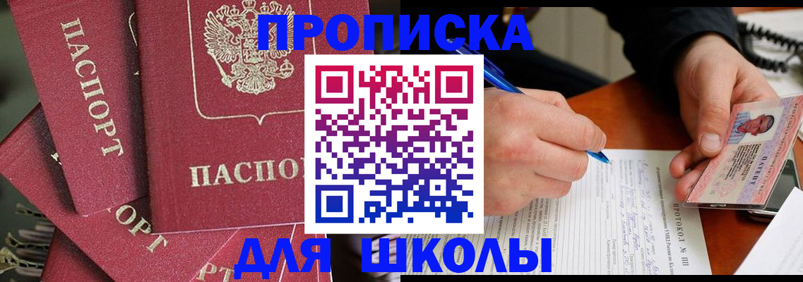 временная регистрация гарантия в Краснознаменске