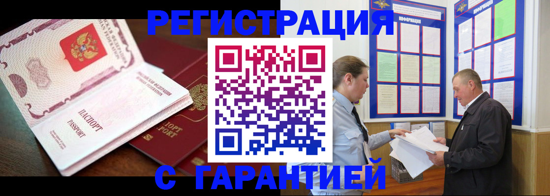 временная регистрация в квартире в Краснознаменске