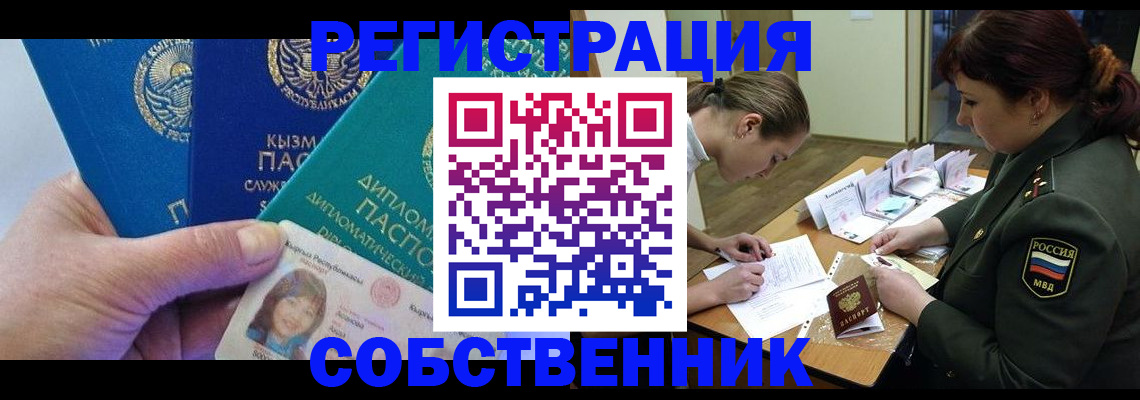 временная регистрация гарантия в Краснознаменске